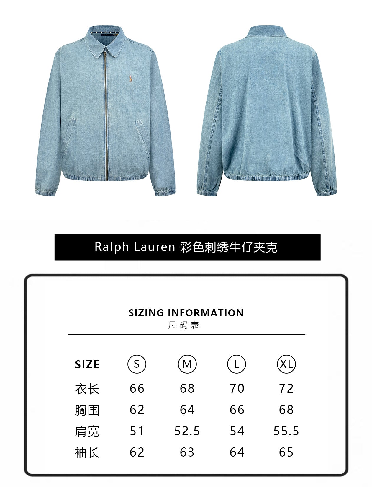 ZZLL / Polo Denim Jacket