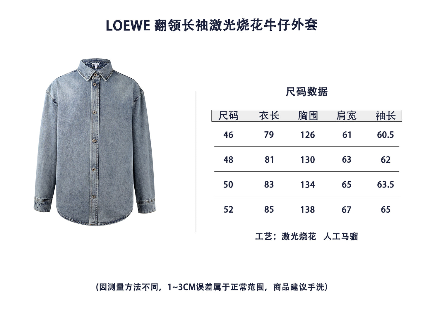 ZZLL / LOEWE Denim Coat
