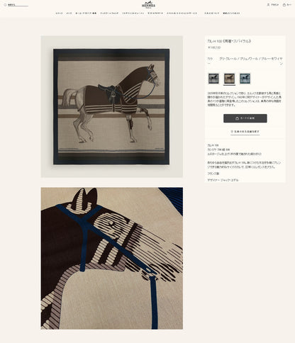 US / 에르메스 캐시미어 스카프