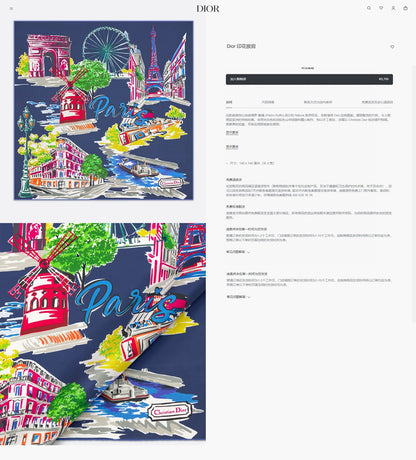 US / 디올 스카프