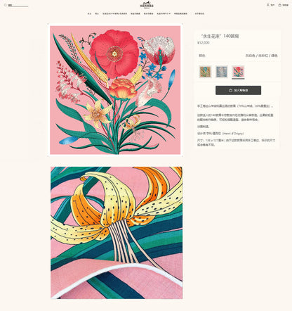 US / 에르메스 캐시미어 스카프