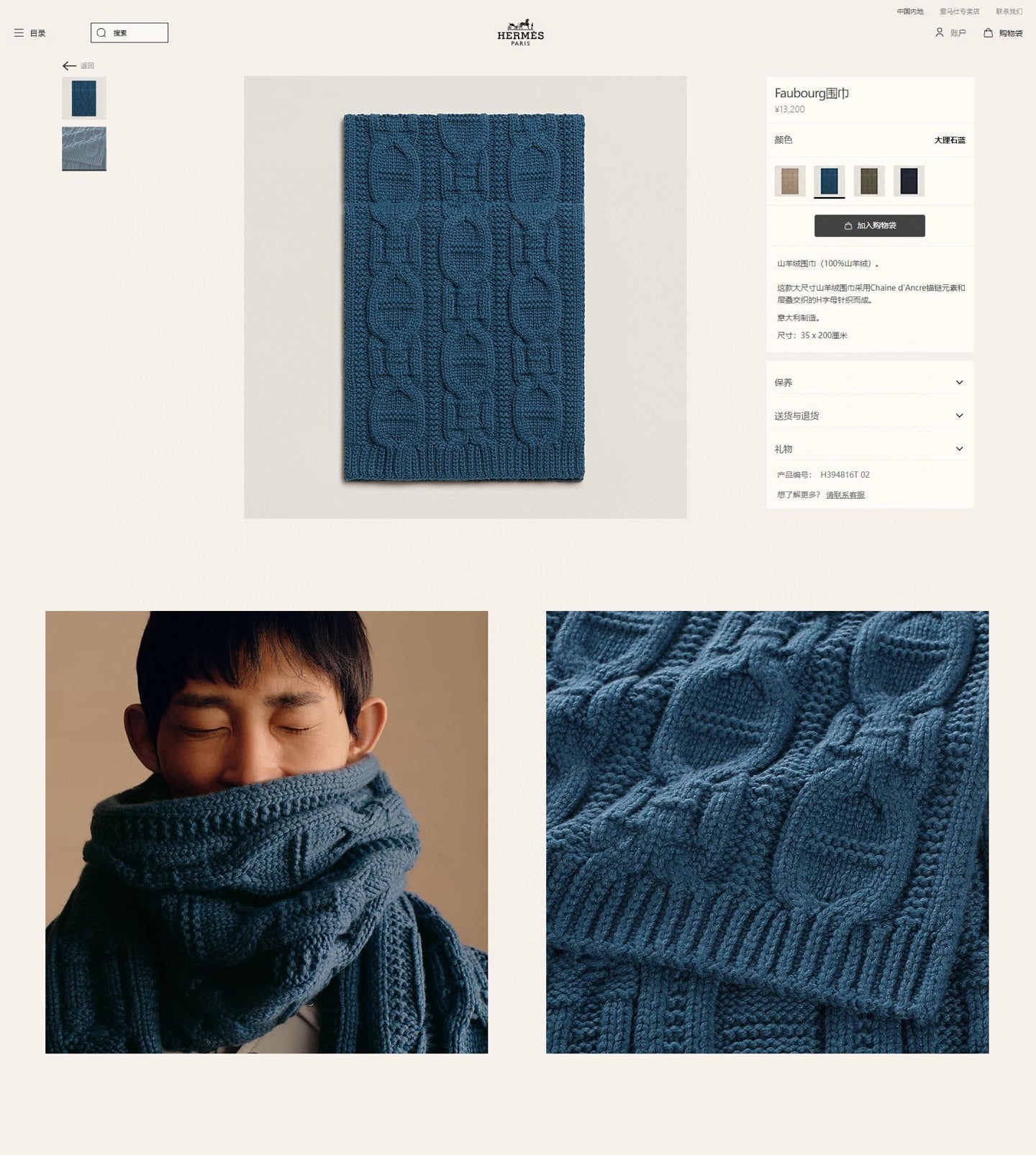 US / 에르메스 스카프