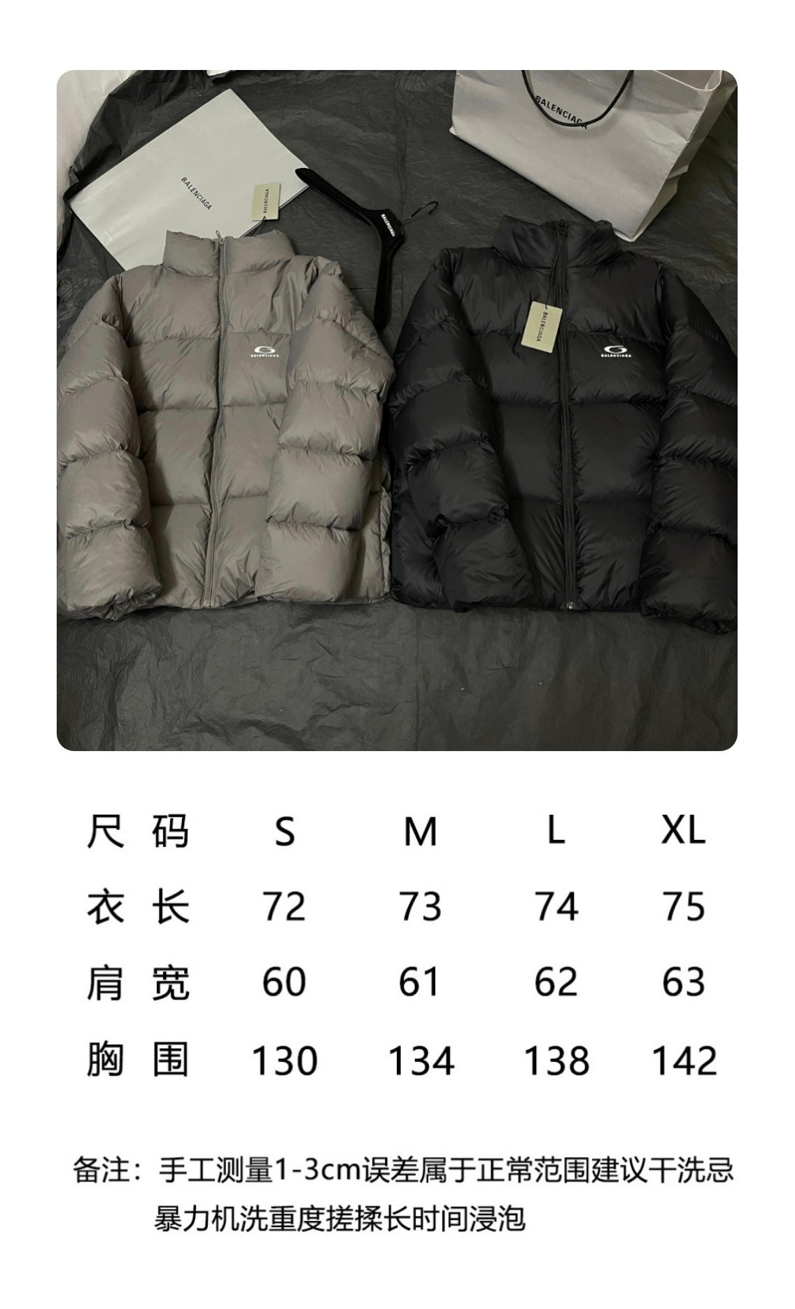 BVG / 발렌시아가 패딩