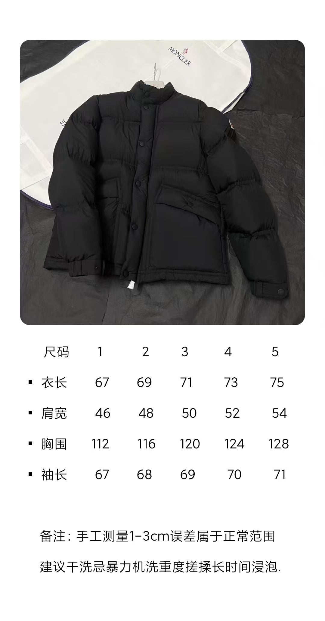 BVG / MC 패딩