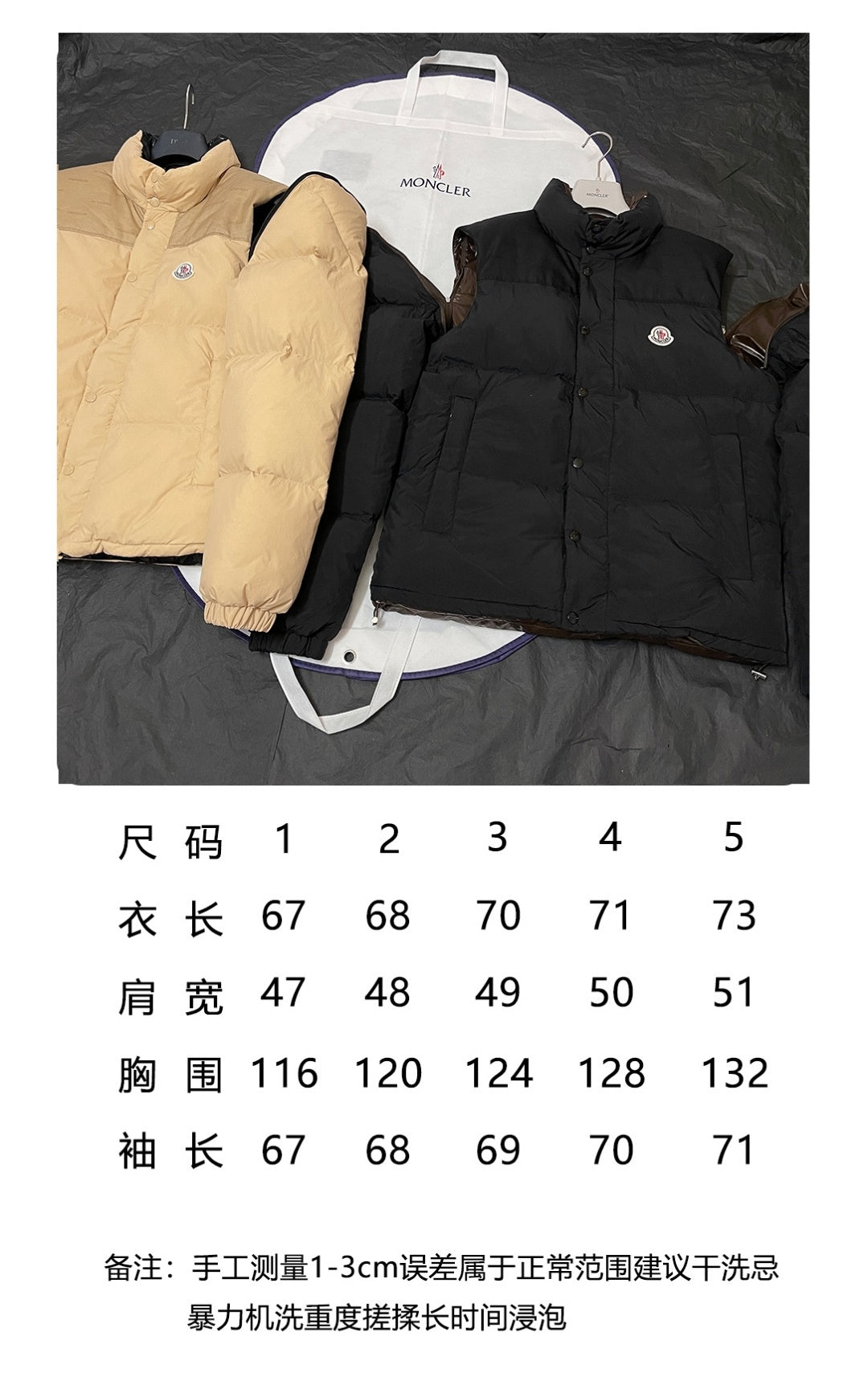 BVG / MC 패딩