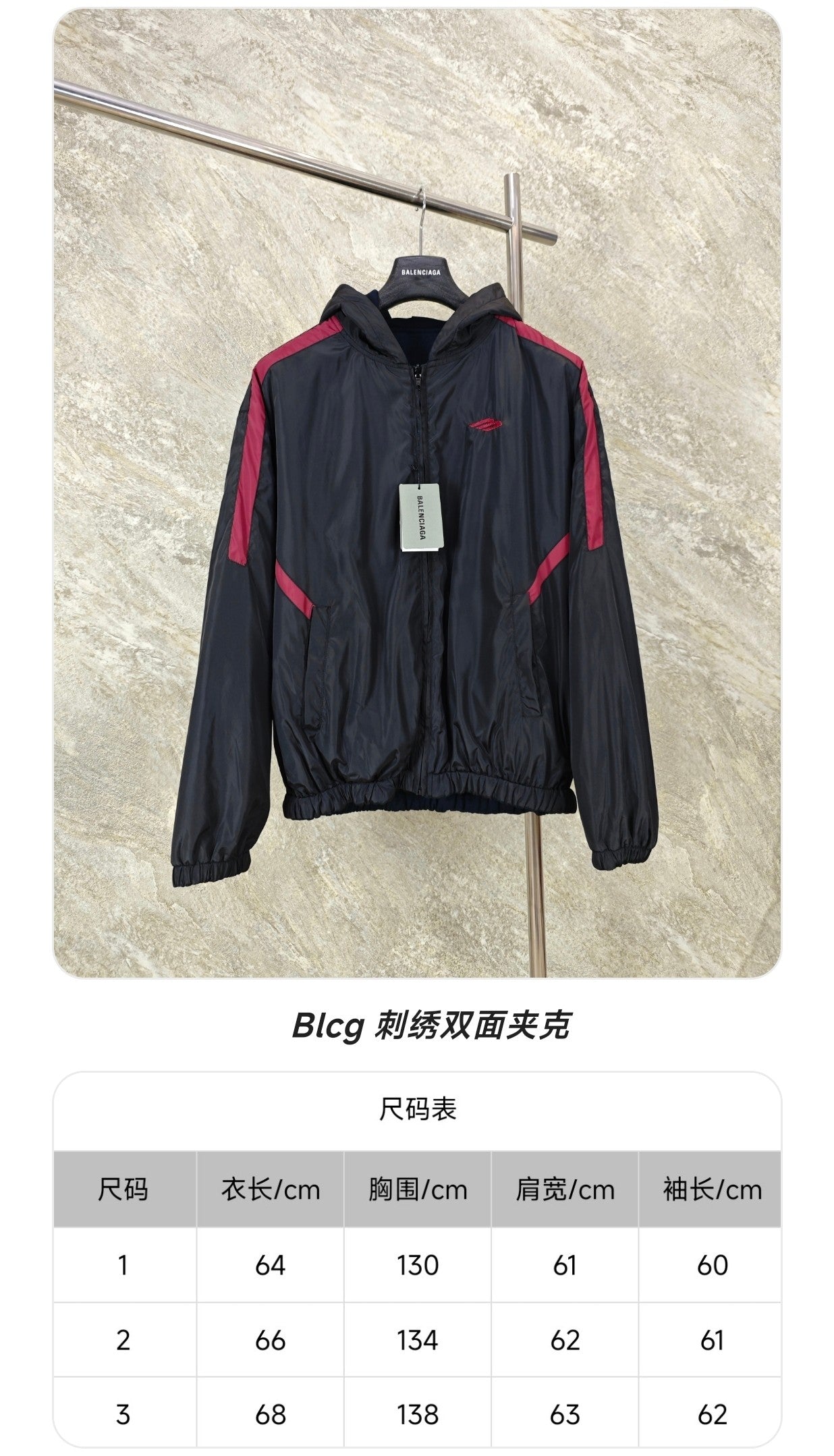 GTR / 발렌시아가 양면 재킷