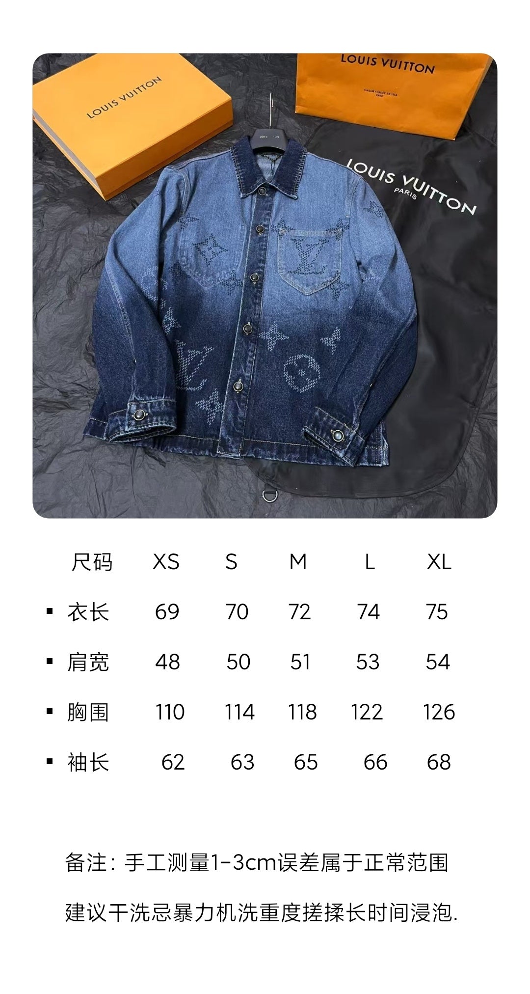 BVG / 루이비통 데님 코트
