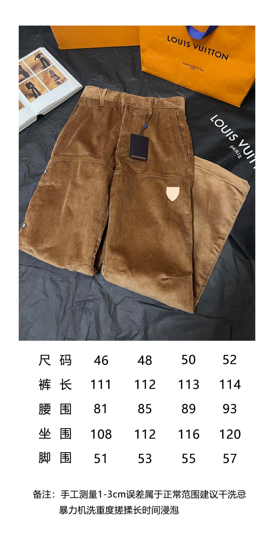 BVG / 루이비통 바지