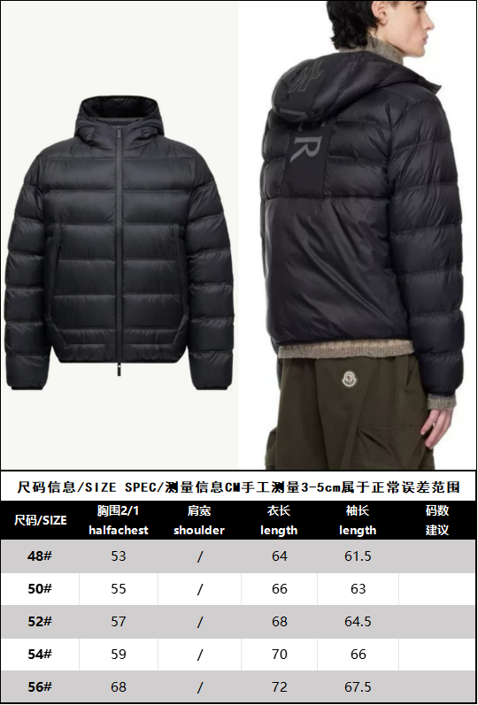 BVG / MC 패딩