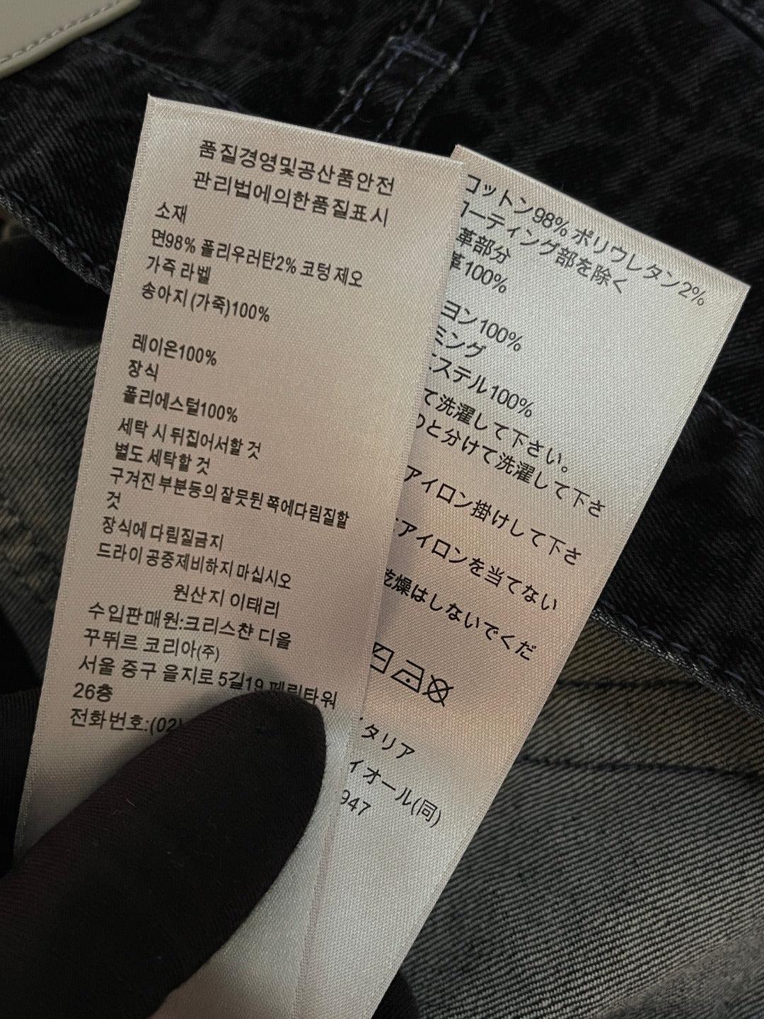 BVG / 디올 바지