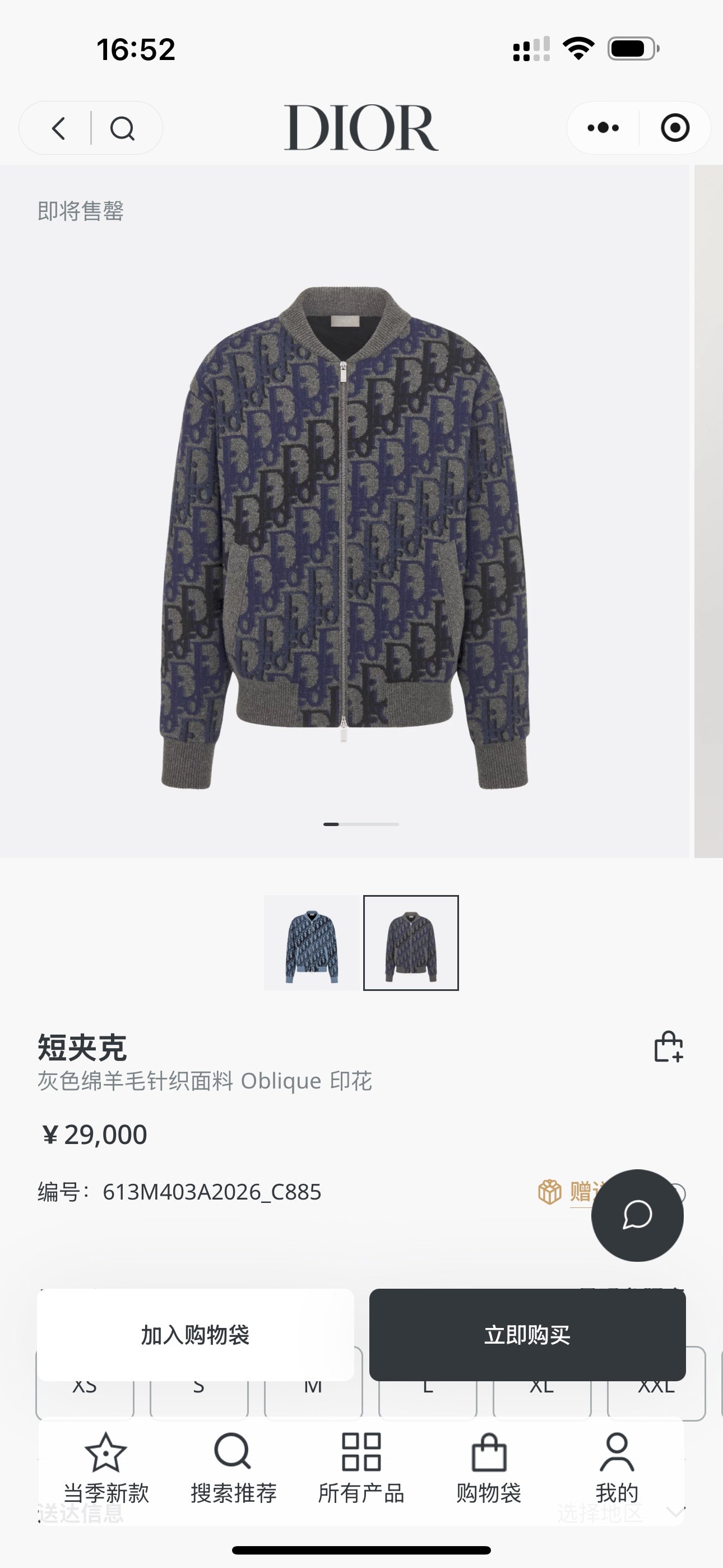 GTR / 디올 카디건 코트