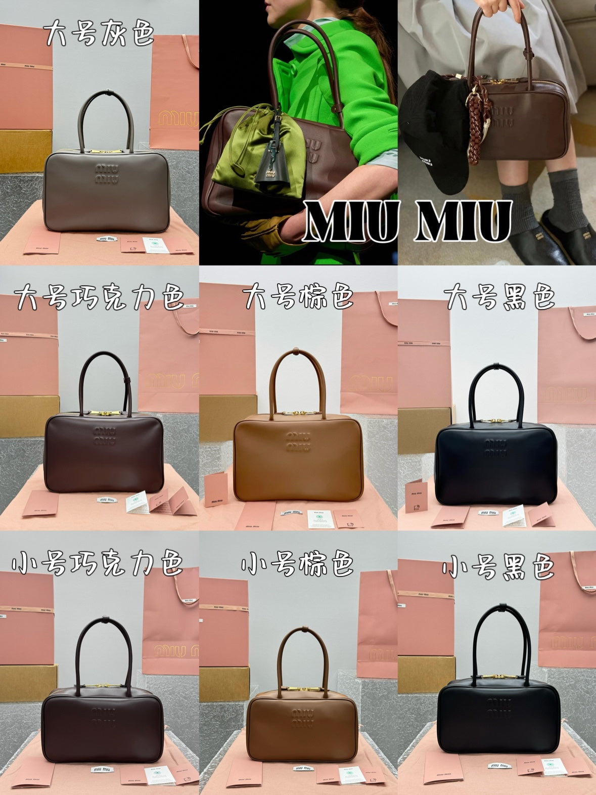 카타 / 미우미우 숄더백