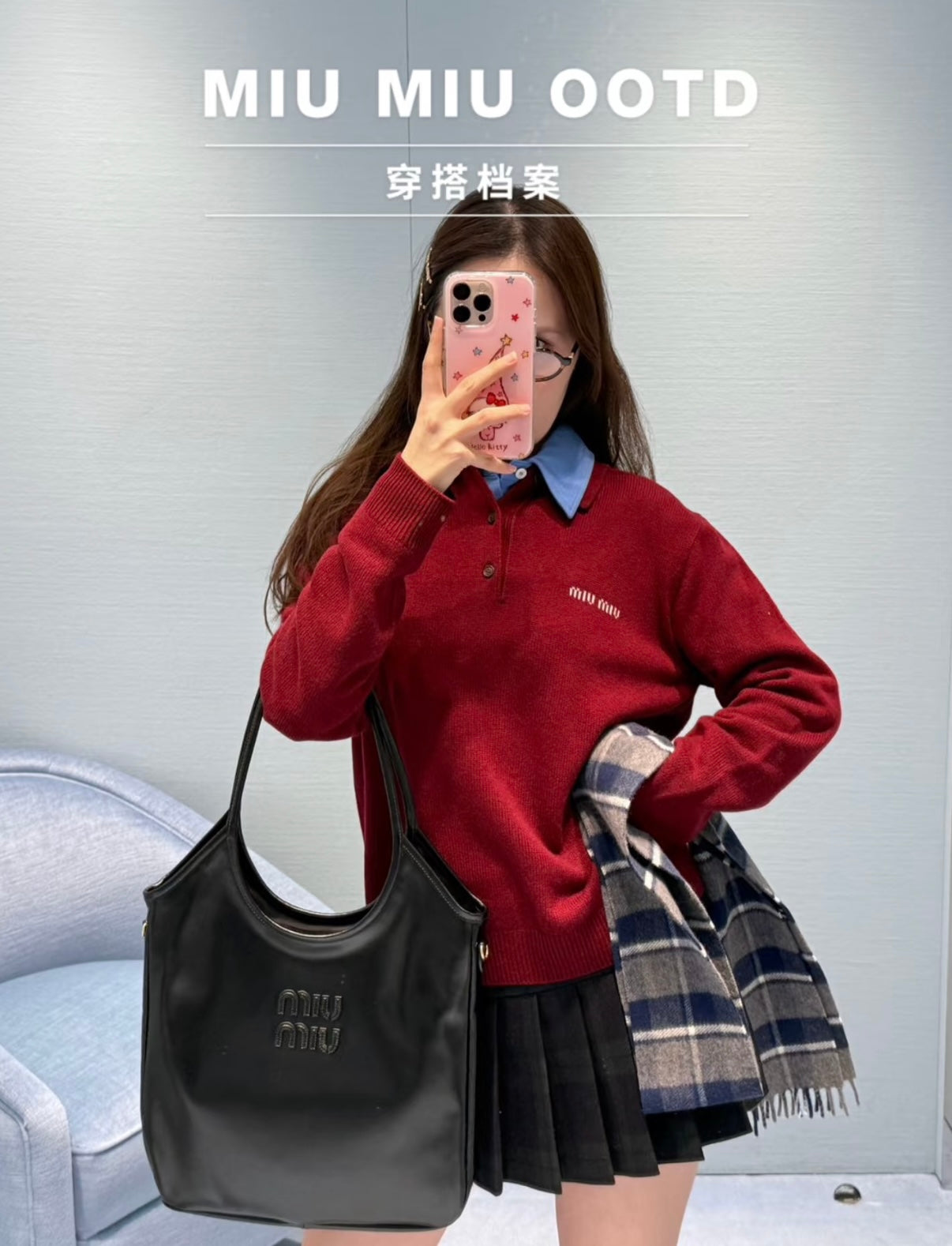 카타 / 미우미우 토트백