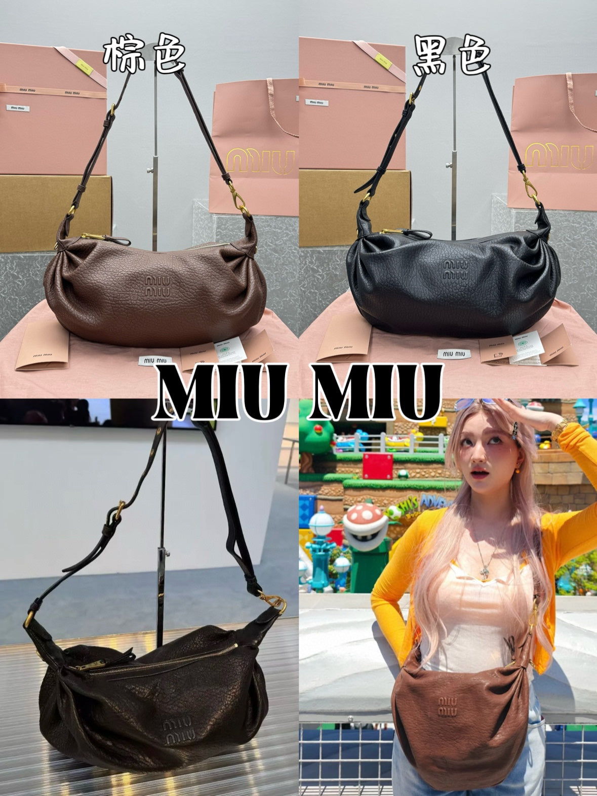 카타 / 미우미우 뉴 쇼 크루아상