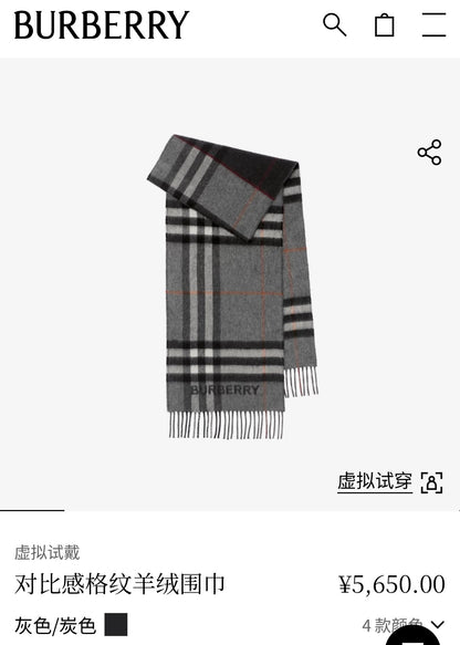 신조 / 버버리 스카프