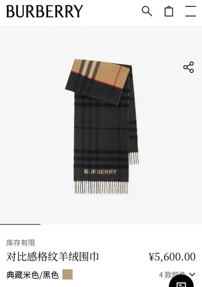 신조 / 버버리 스카프