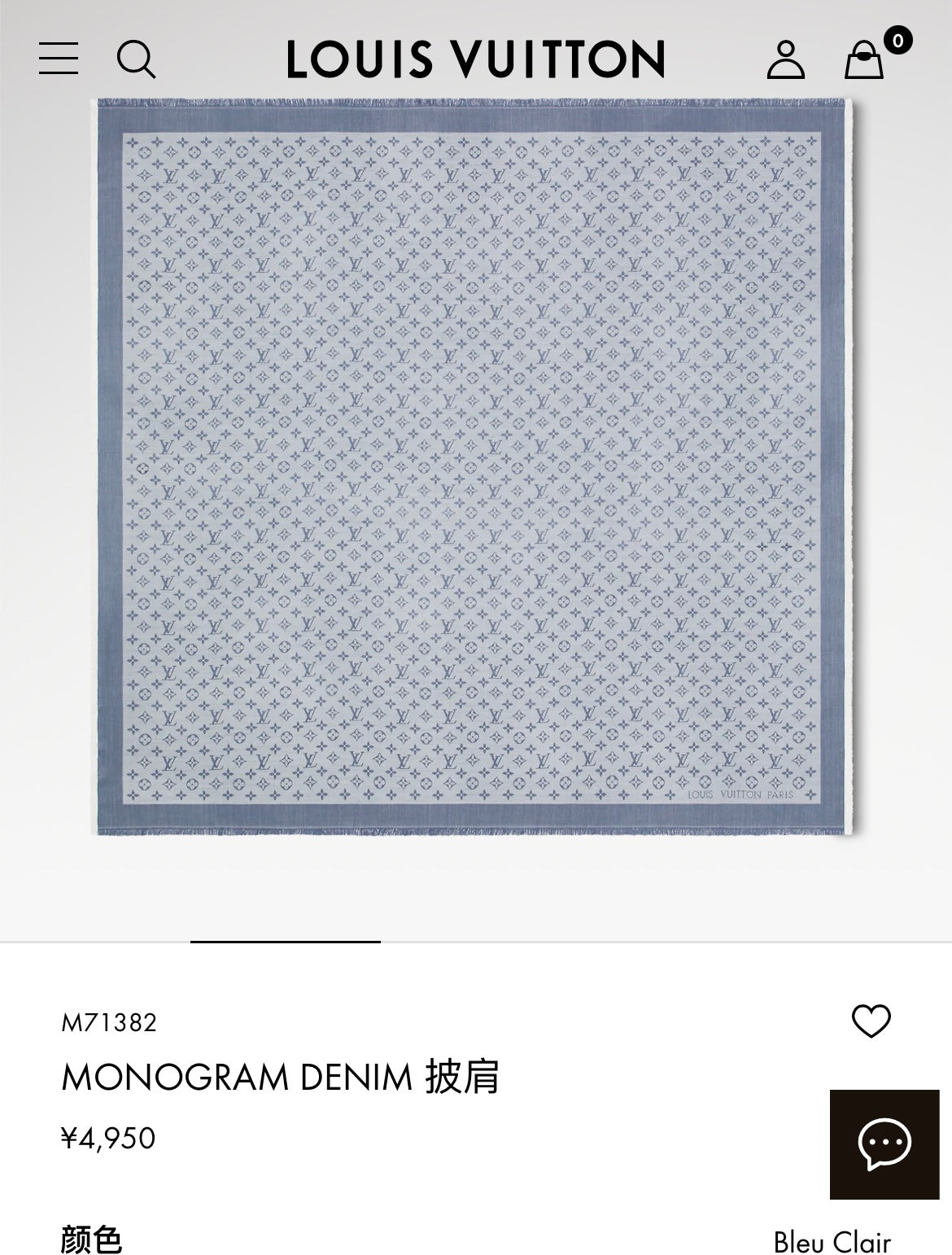 신조 / 루이비통 스카프