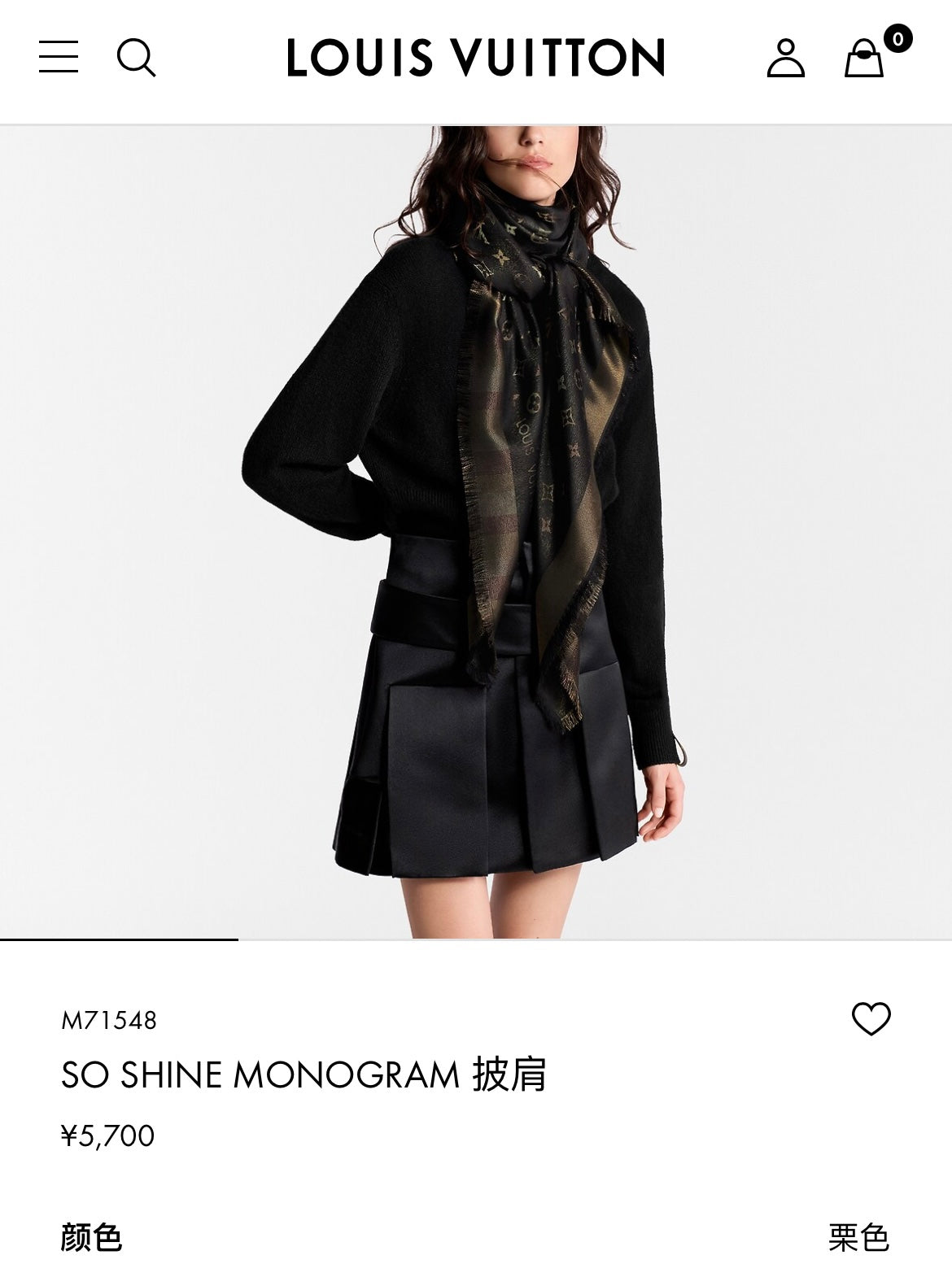 신조 / 루이비통 스카프
