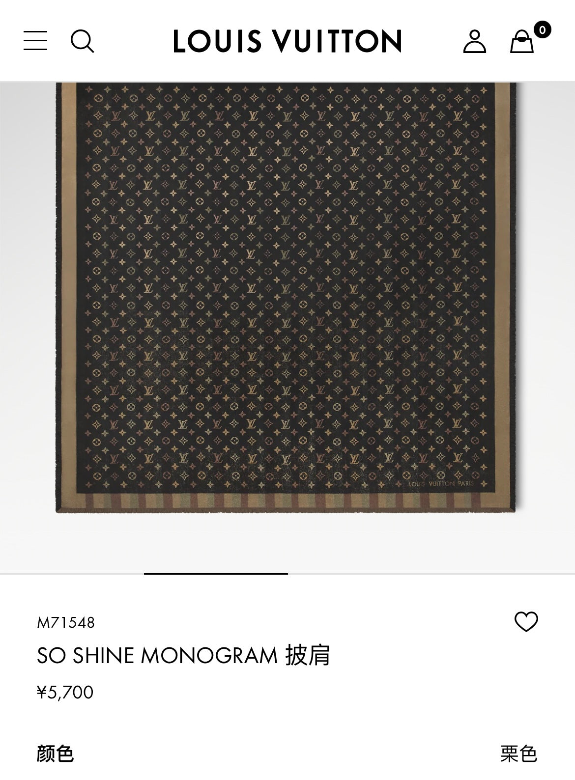 신조 / 루이비통 스카프