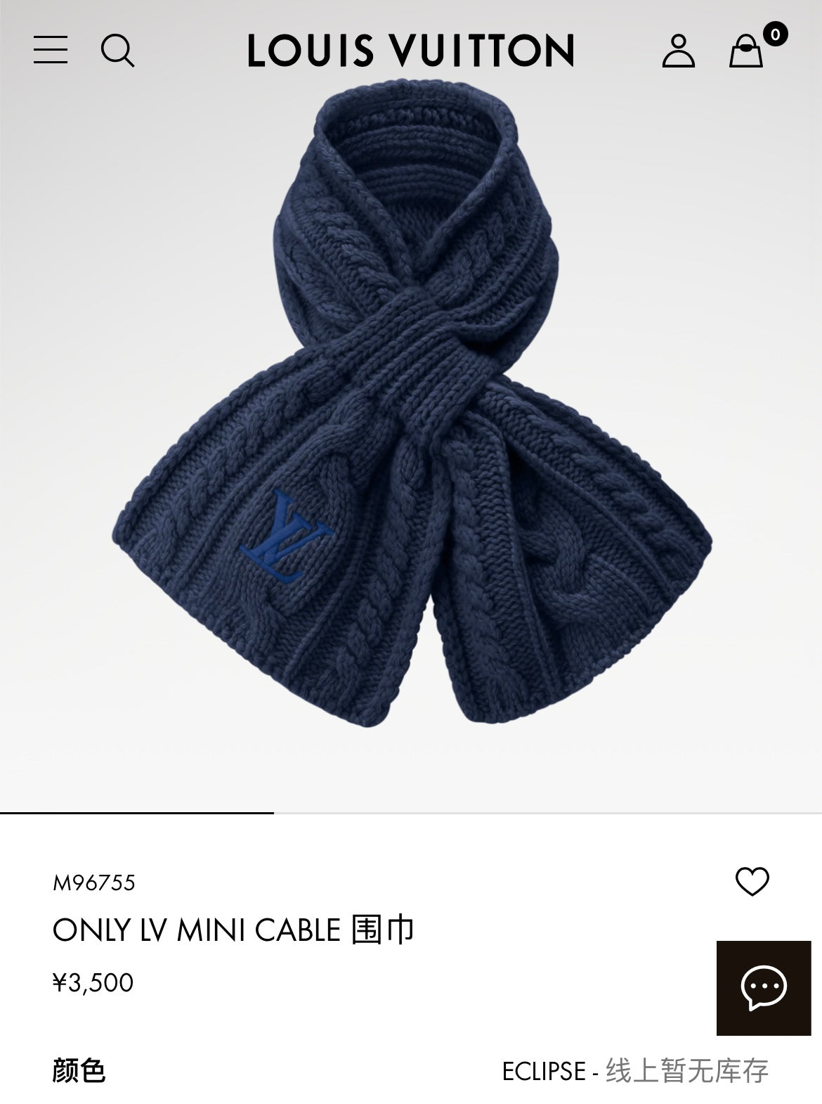 신조 / 루이비통 스카프