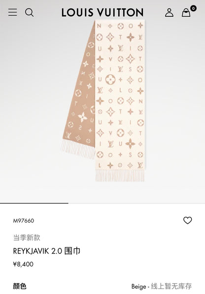 신조 / 루이비통 스카프