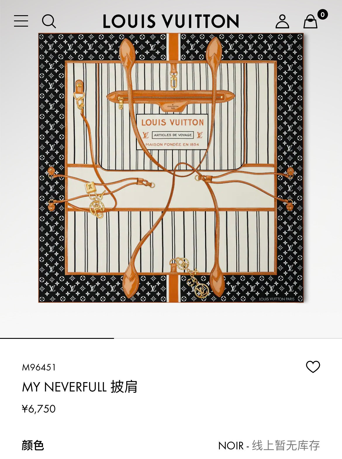 신조 / 루이비통 스카프