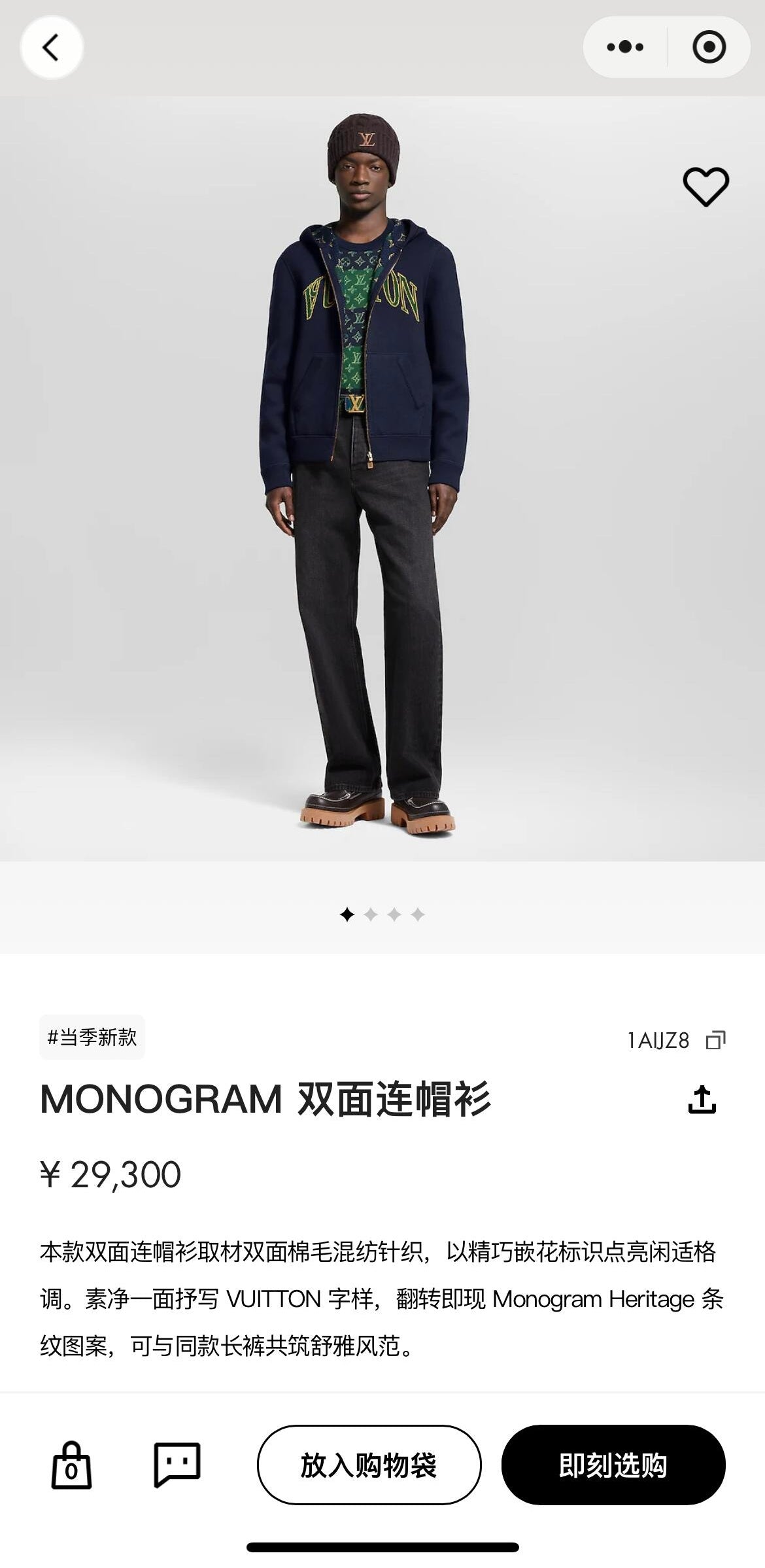 BVG / 루이비통 양면 코트