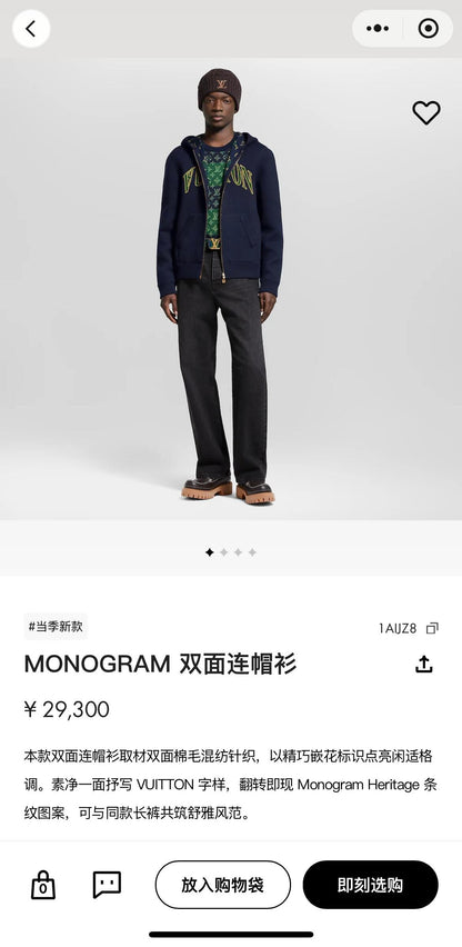BVG / 루이비통 양면 코트