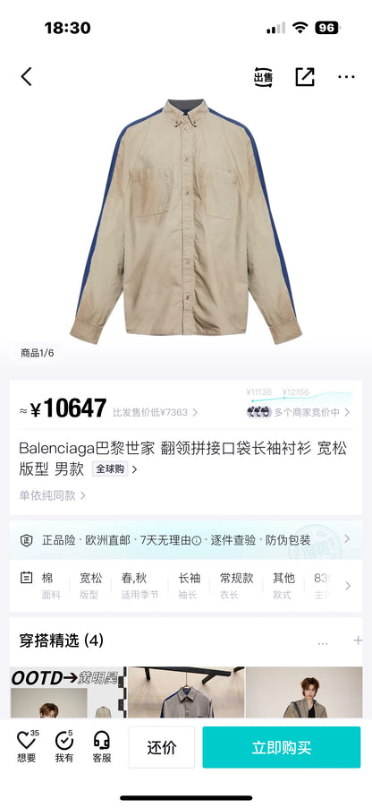 체인2호 / 발렌시아가 긴팔 셔츠