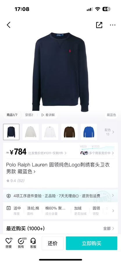 체인2호 / 폴로 로고 자수 단색 라운드 맨투맨