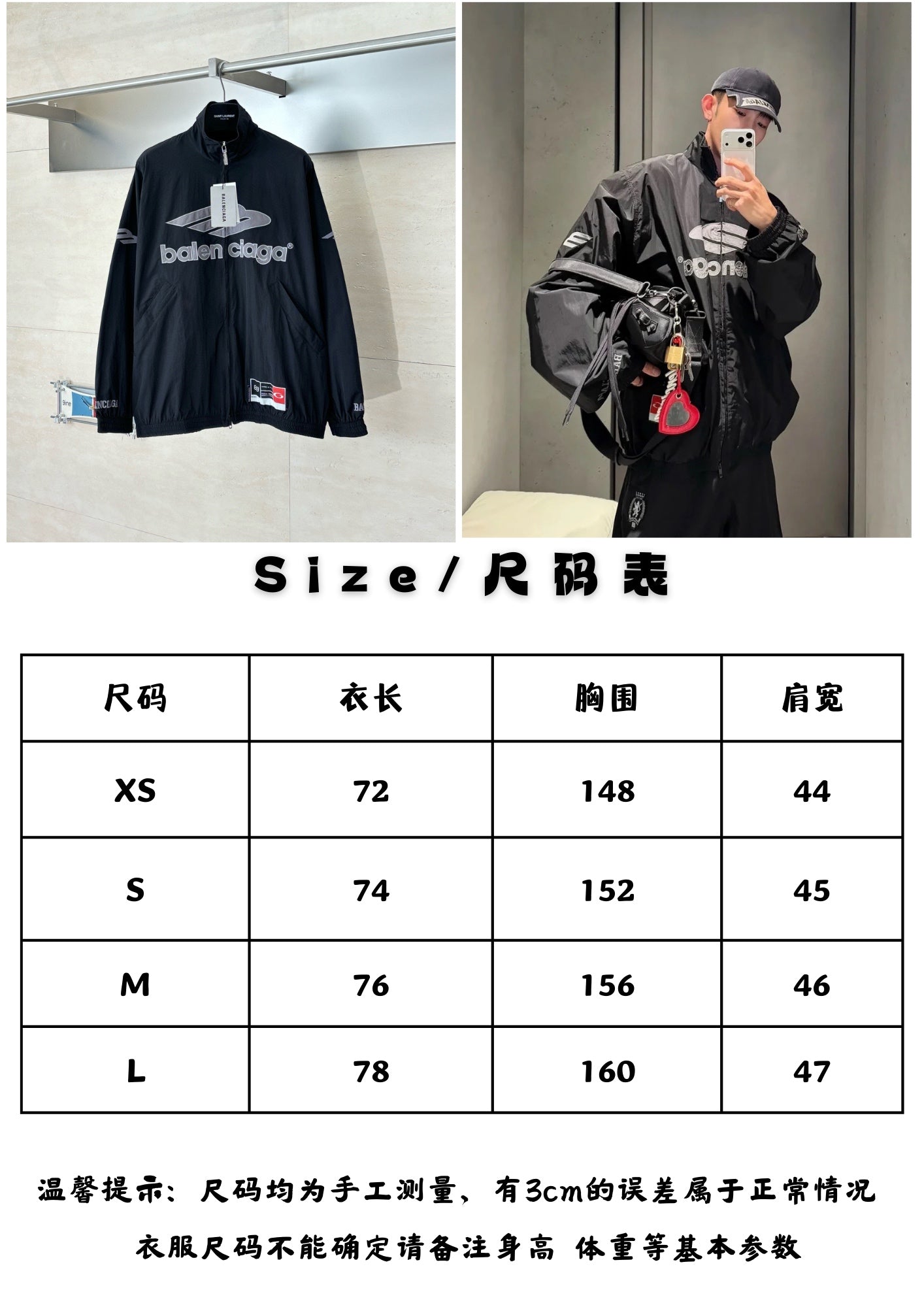 체인1호 / 발렌시아가 운동 자켓