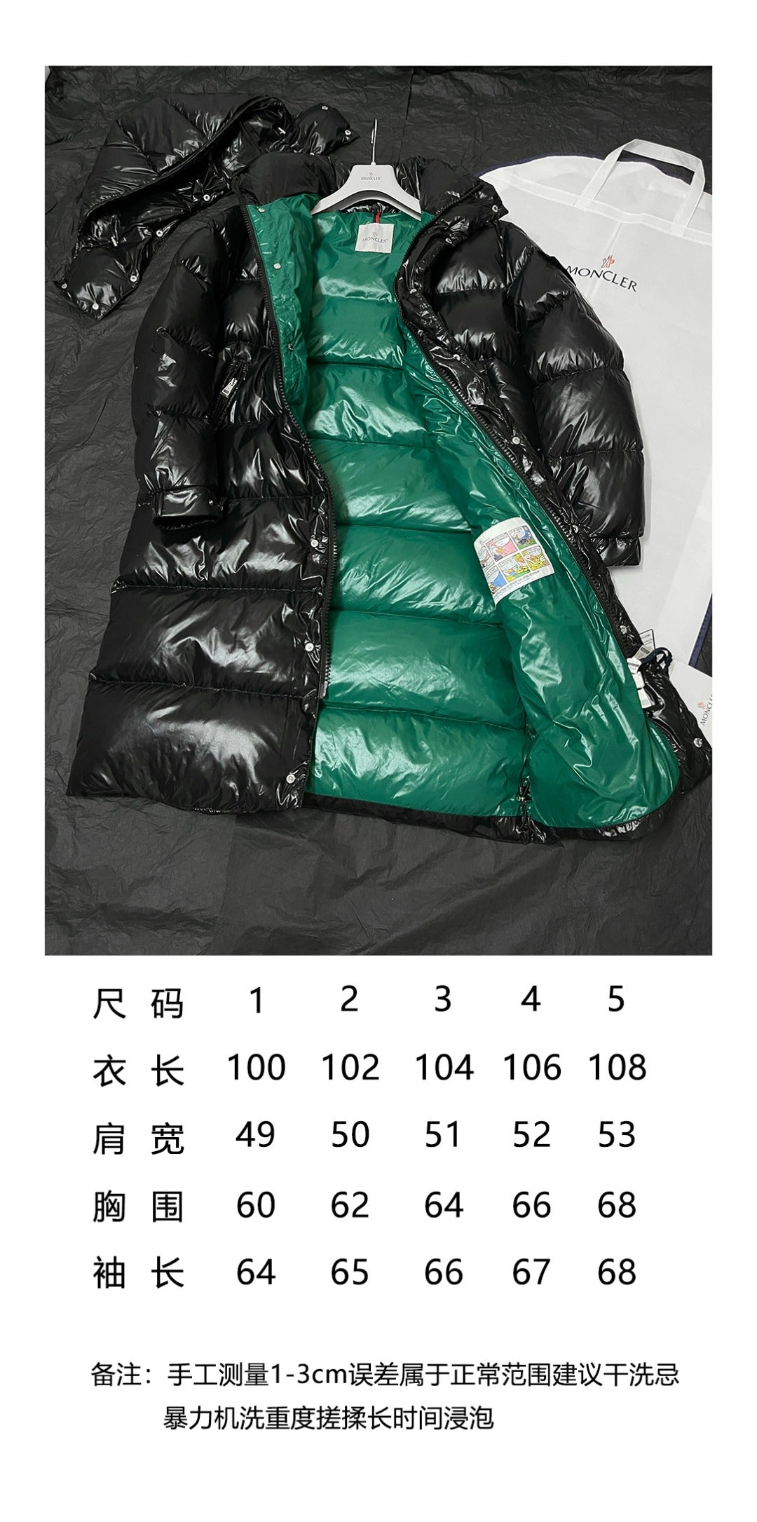 BVG / MC 패딩