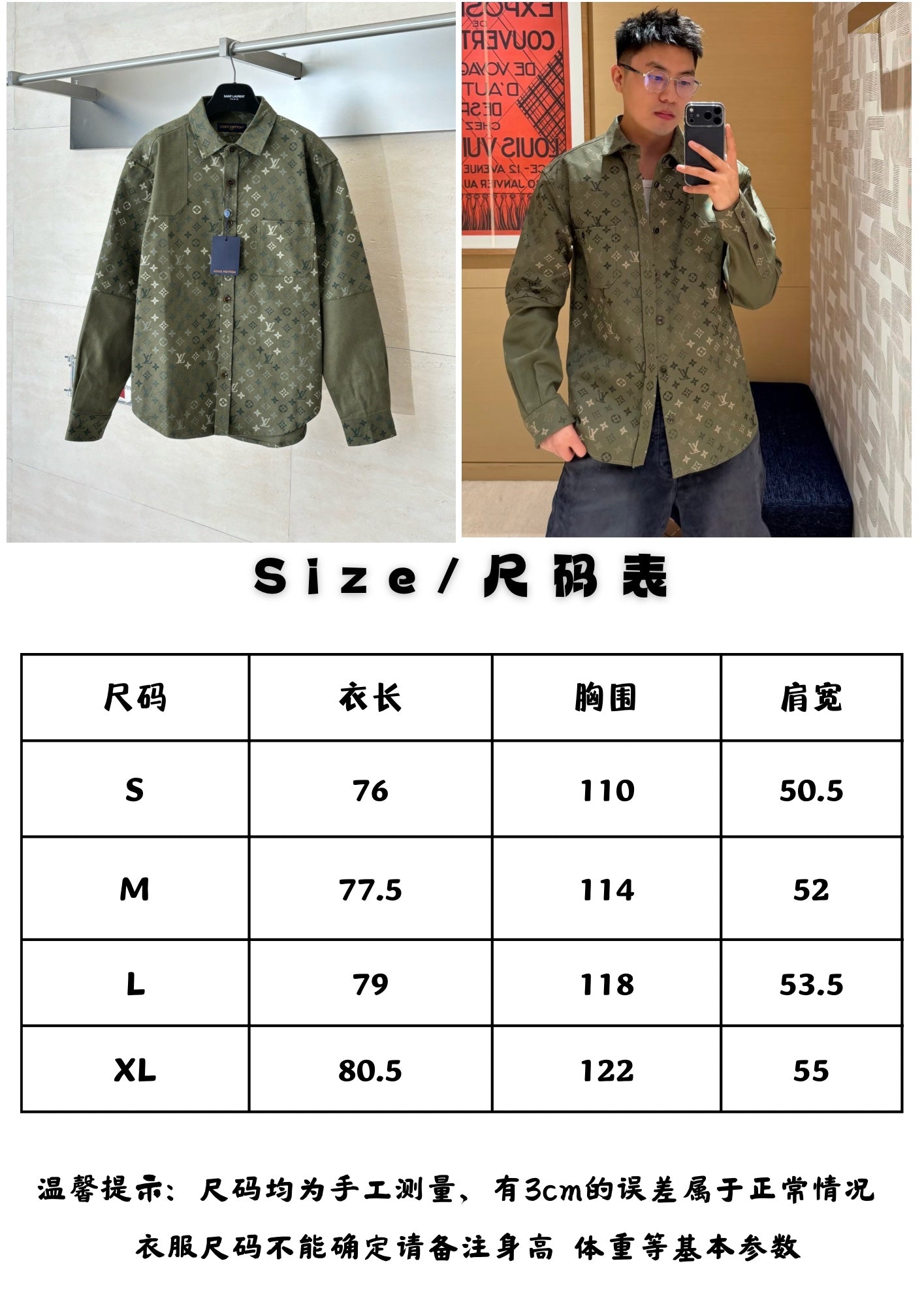 체인1호 / 루이비통 긴팔 셔츠
