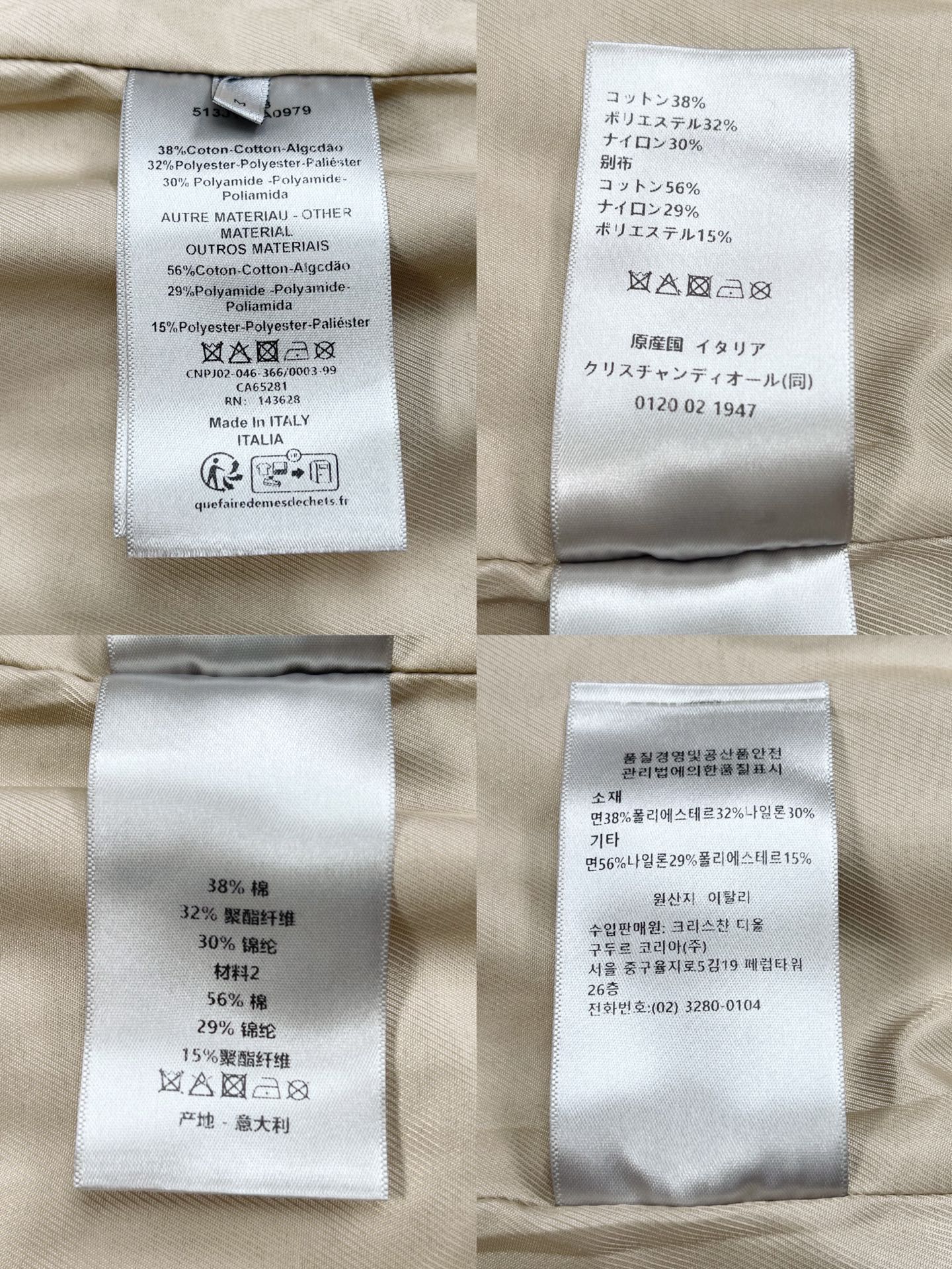 BVG / 디올 세트 재킷 코트