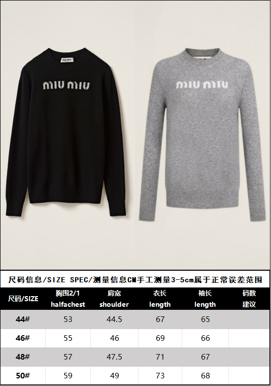 BVG / 미우미우 니트 스웨터