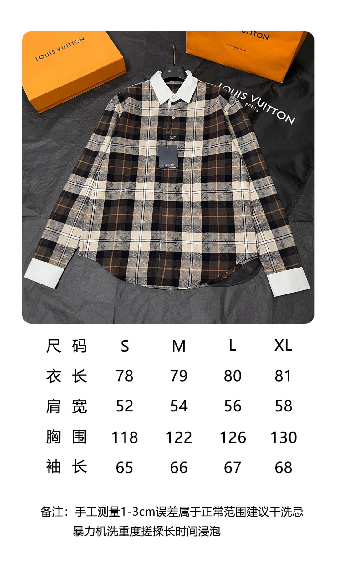 BVG / 루이비통 셔츠