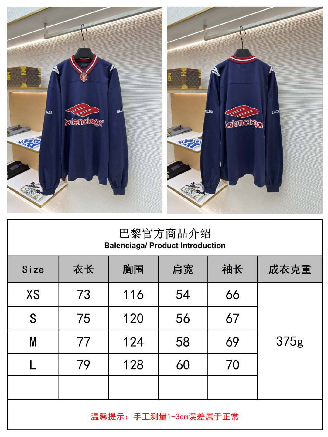 체인1호 / 발렌시아가 브이넥 긴팔