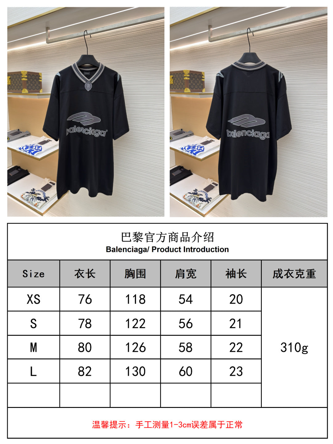 체인1호 / 발렌시아가 반팔 티셔츠