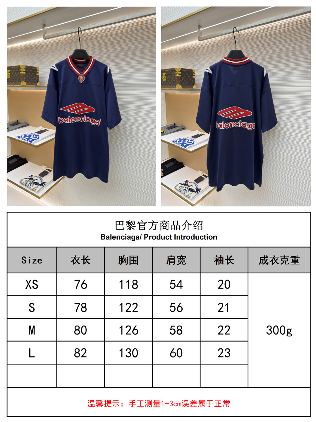 체인1호 / 발렌시아가 반팔 티셔츠