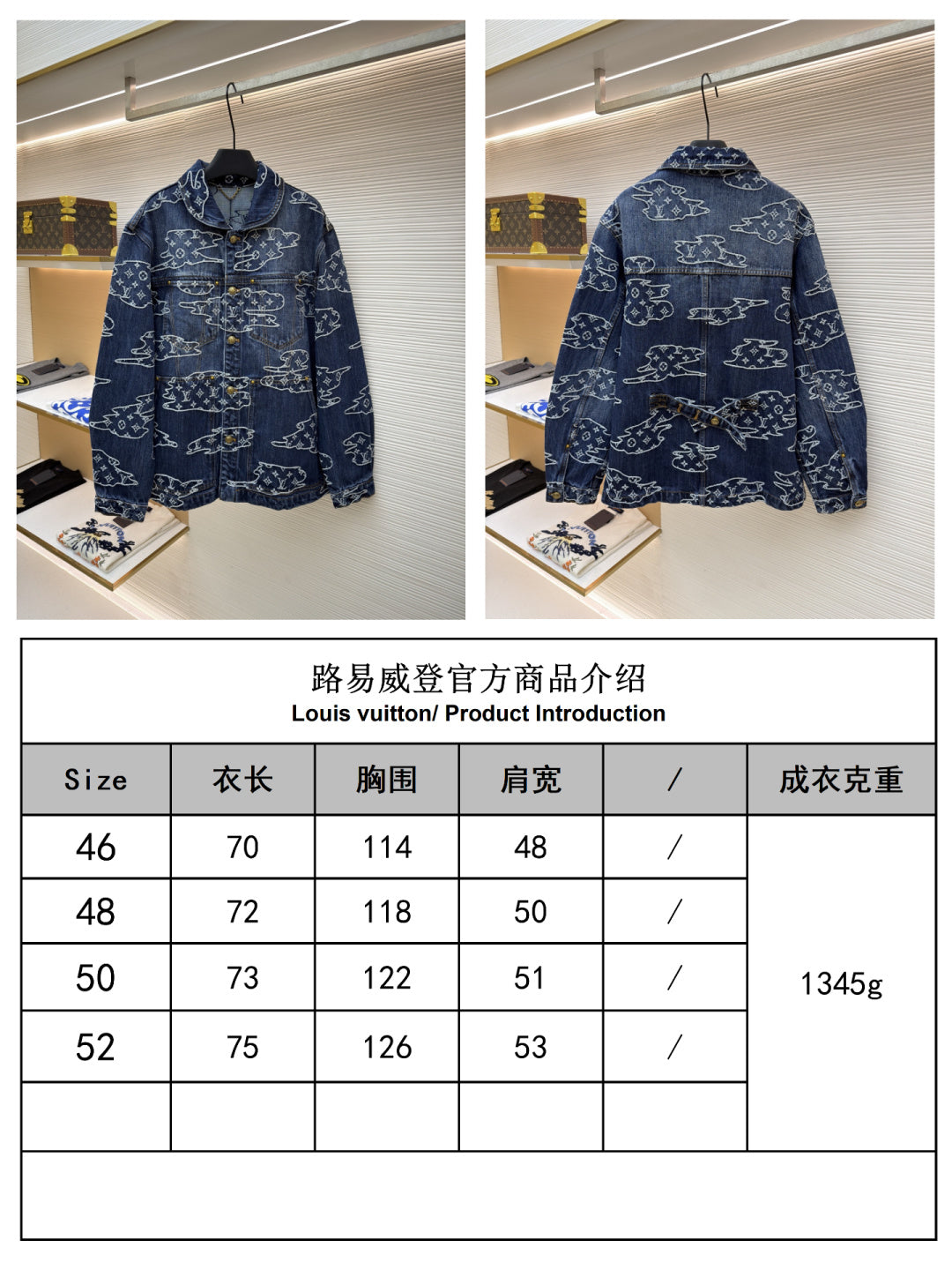 체인1호 / 루이비통 데님 자켓
