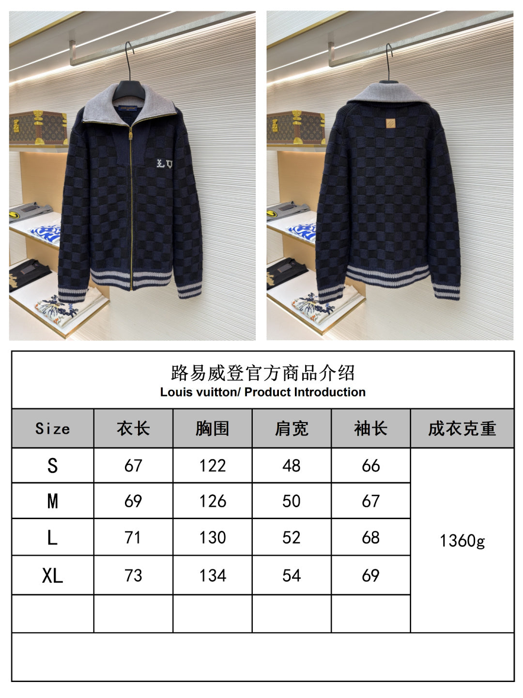 체인1호 / 루이비통 니트 가디건