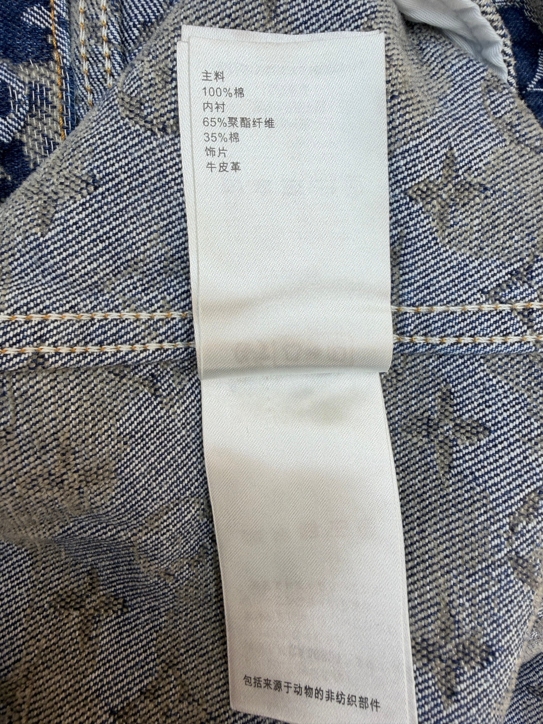 Chain 1 / Louis Vuitton Denim Jacket