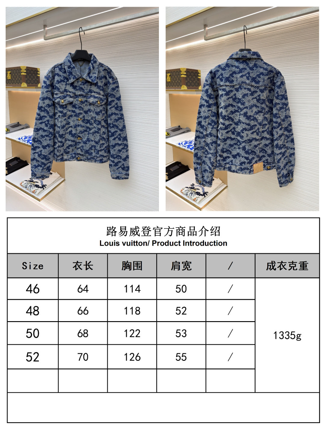 Chain 1 / Louis Vuitton Denim Jacket