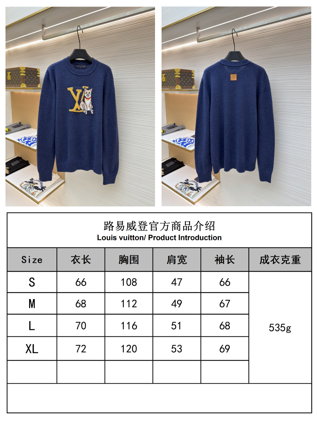 체인1호 / 루이비통 라운드 니트
