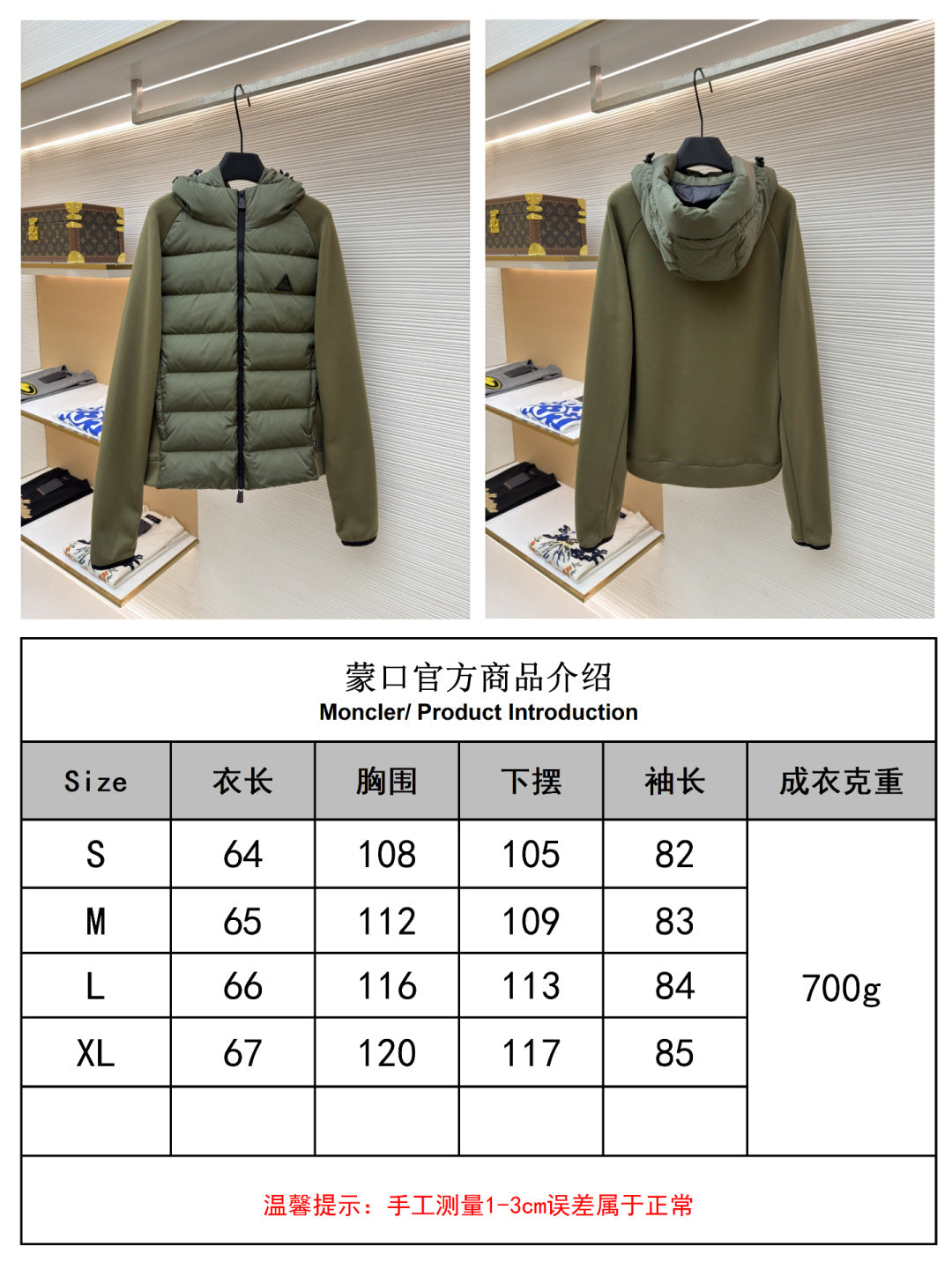 체인1호 / 몽클레어 후드 패딩