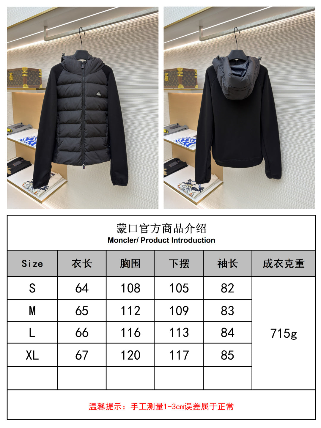 체인1호 / 몽클레어 후드 패딩