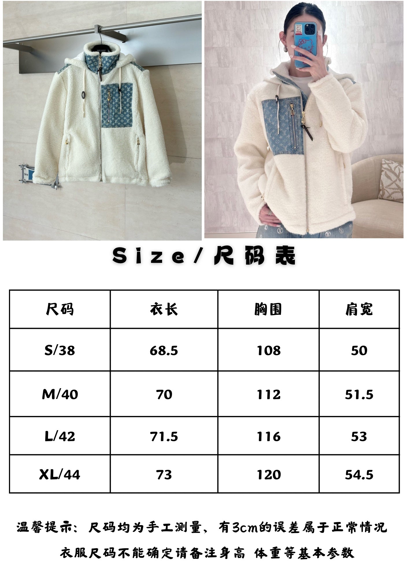 체인1호 / 루이비통 후드 자켓