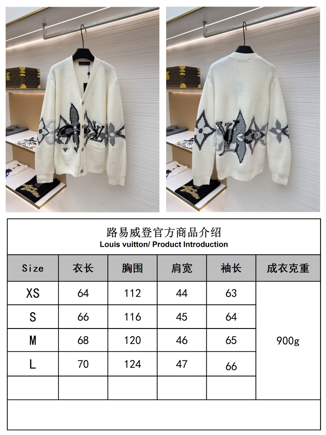 체인1호 / 루이비통 V넥 니트 가디건