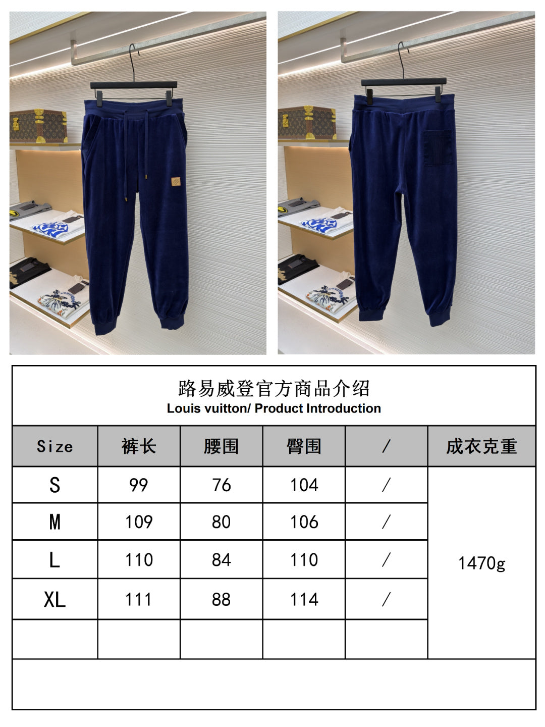 체인1호 / 루이비통 니트 트레이닝 팬츠