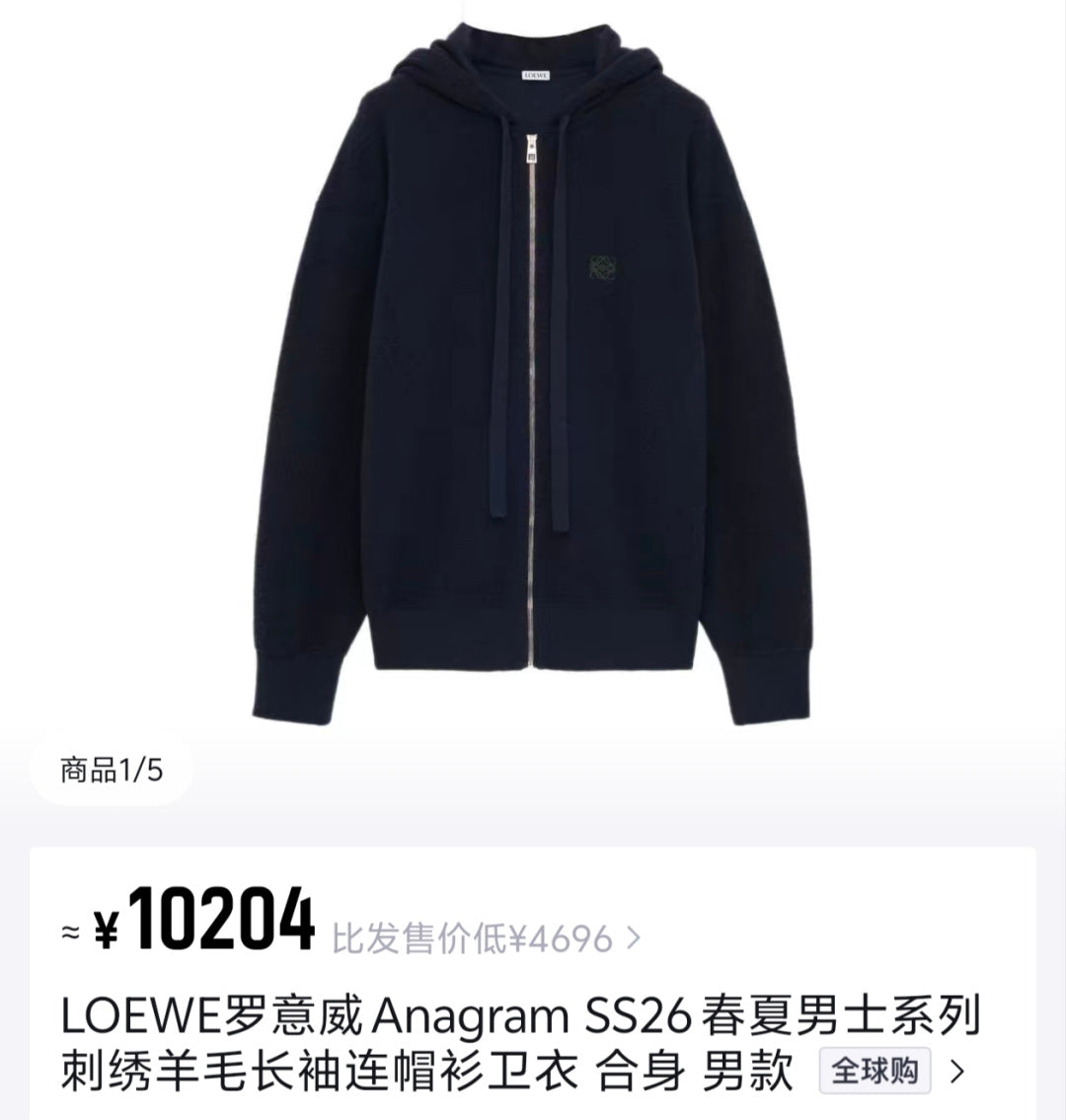 체인1호 / 로에베 후드 지퍼 가디건